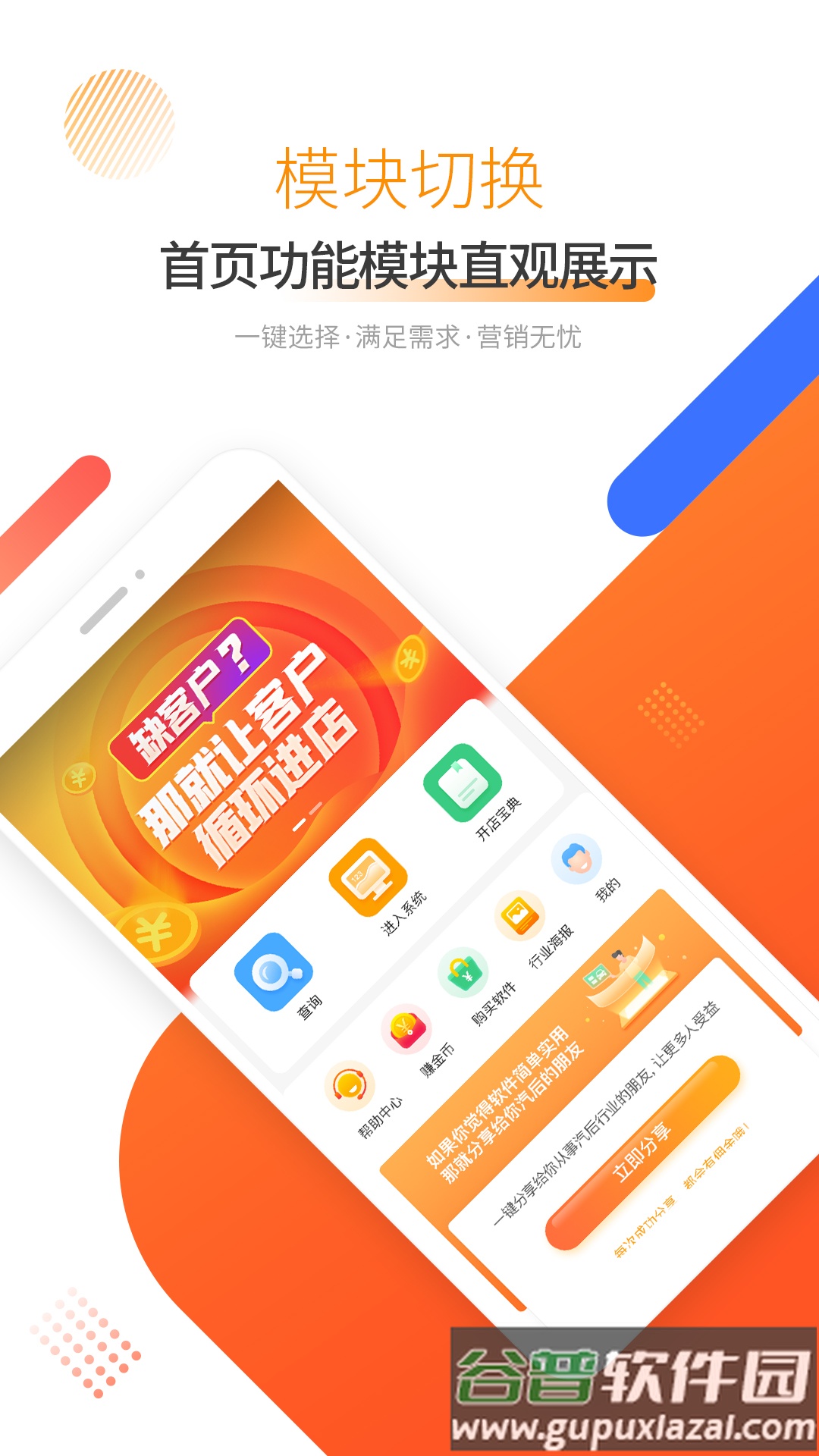 奥烨车店app下载安卓截图5