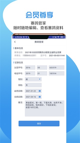 咕咕信鸽app官方版截图1