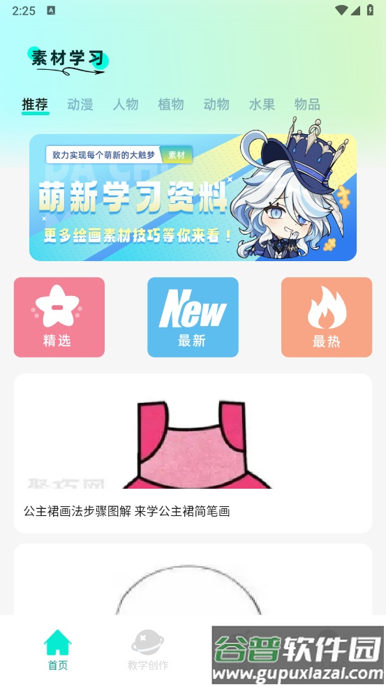Procea绘画安卓版截图1