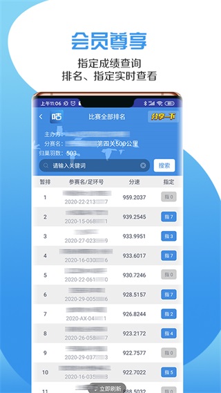 咕咕信鸽app官方版截图2