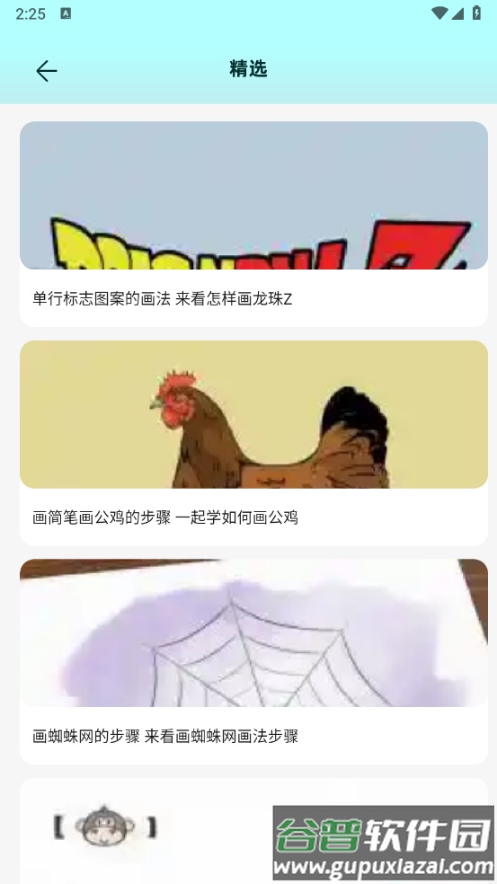 Procea绘画安卓版截图2