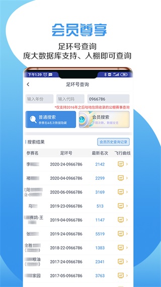 咕咕信鸽app官方版截图4