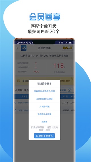 咕咕信鸽app官方版截图5