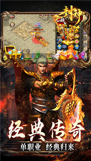 一战封神手游官方版截图3