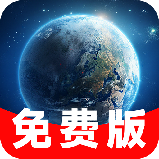 实时卫星导航appv1.2.0