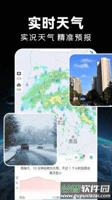 实时卫星导航app截图1