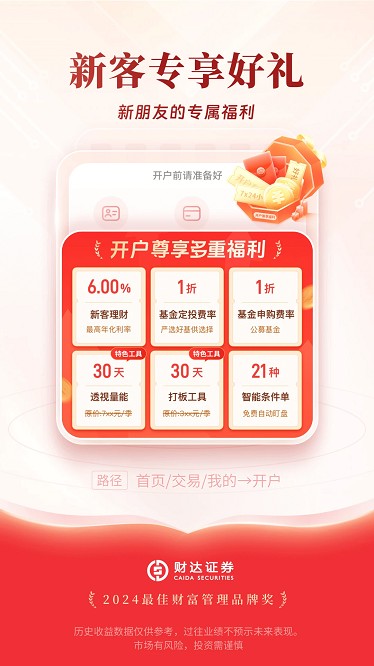 东吴秀财手机版截图1