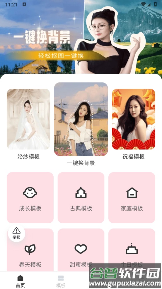 红心相机去广告版截图1
