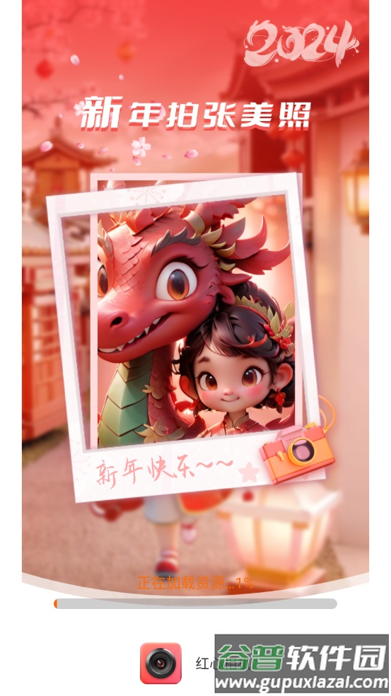 红心相机去广告版截图4