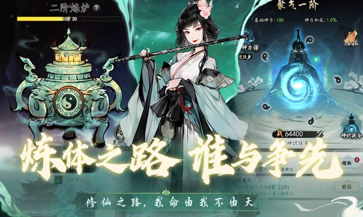 仙界幻世录正版截图2
