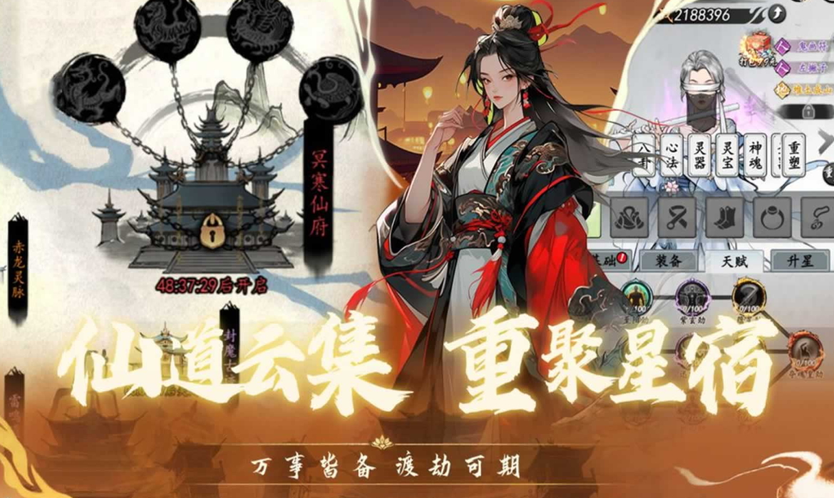 仙界幻世录正版截图3