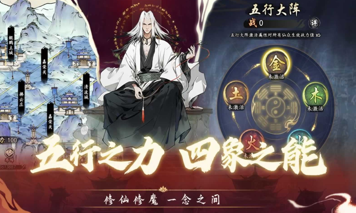 仙界幻世录正版截图4