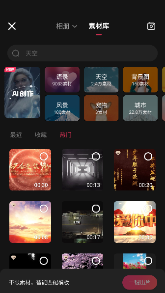 快影2026年最新版截图5