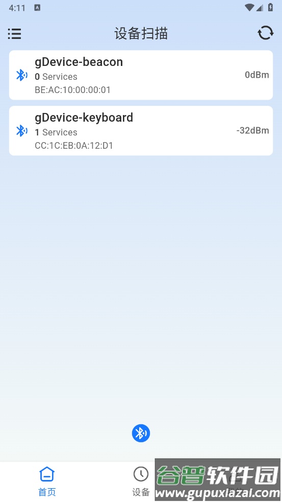 小飞蓝牙调试app截图1