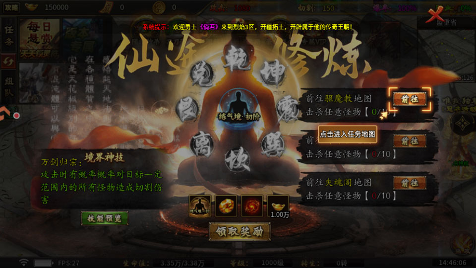 烈焰领主传奇手游官方版截图4