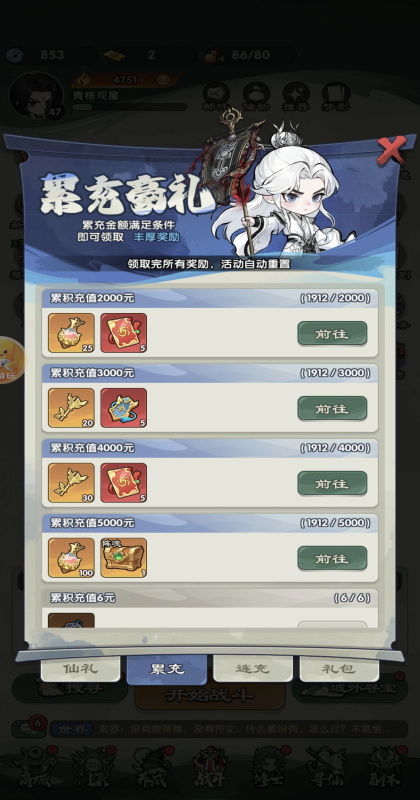 仙逆战天道游戏截图1