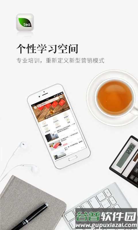 优茶联下载截图1