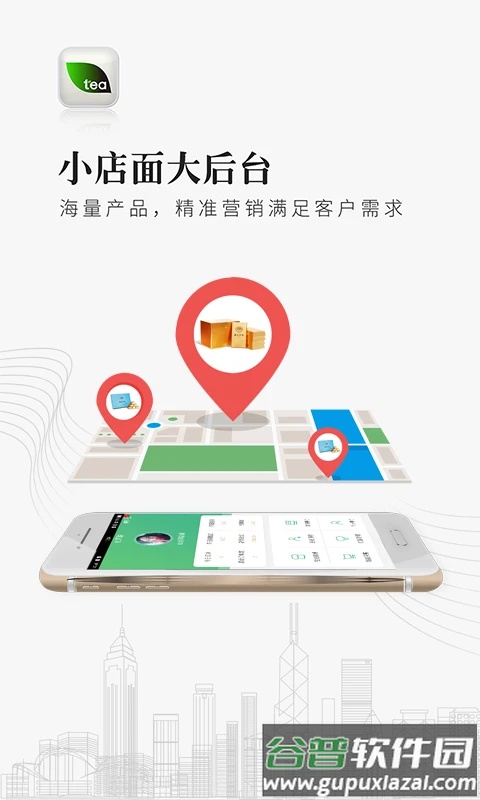 优茶联下载截图2