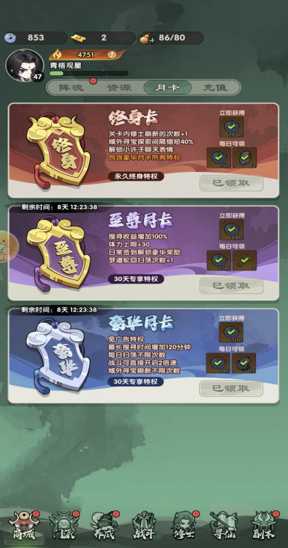 仙逆战天道游戏截图4
