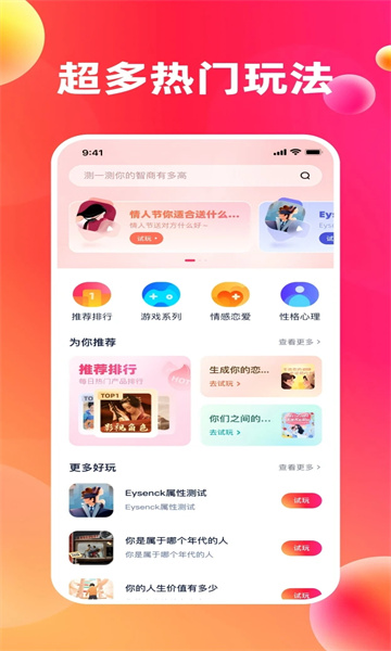 妙趣联盟app官方下载截图2