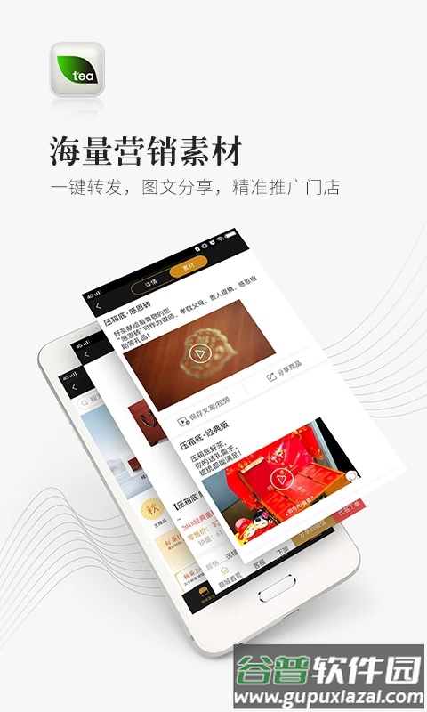 优茶联下载截图4