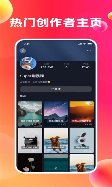 妙趣联盟app官方下载截图4