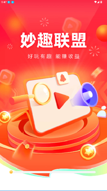 妙趣联盟app官方下载截图5