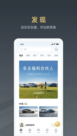 腾势汽车app最新版截图5