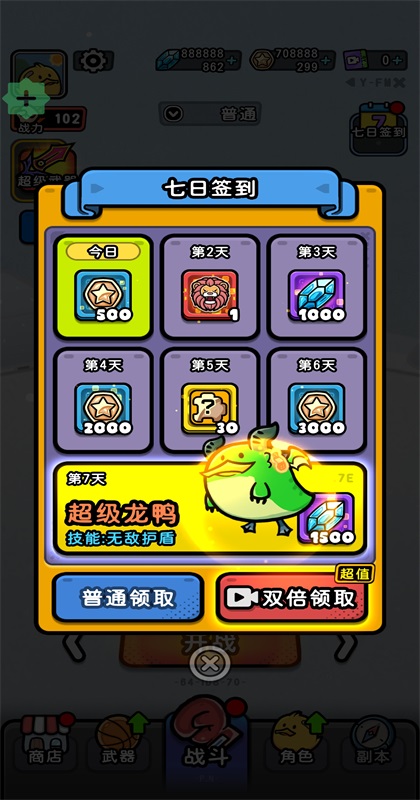 嘎嘎乱打手游截图2