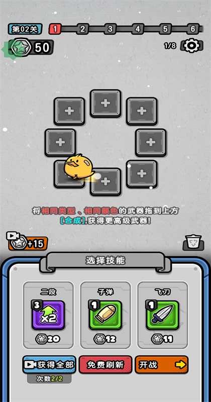 嘎嘎乱打手游截图4