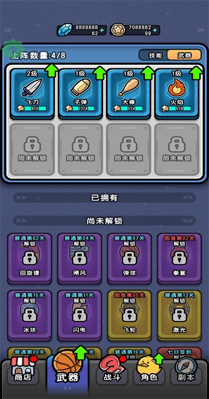 嘎嘎乱打手游截图5