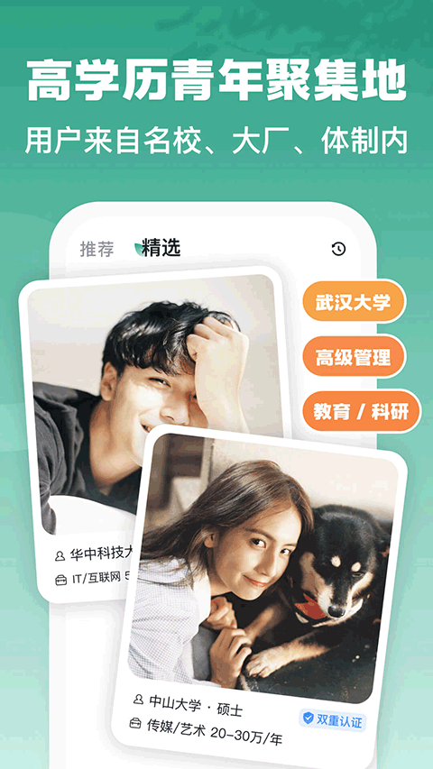 青藤之恋app官方版截图1