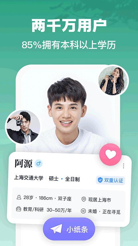 青藤之恋app官方版截图3