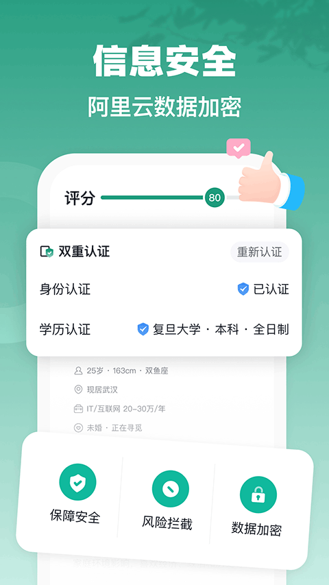 青藤之恋app官方版截图5
