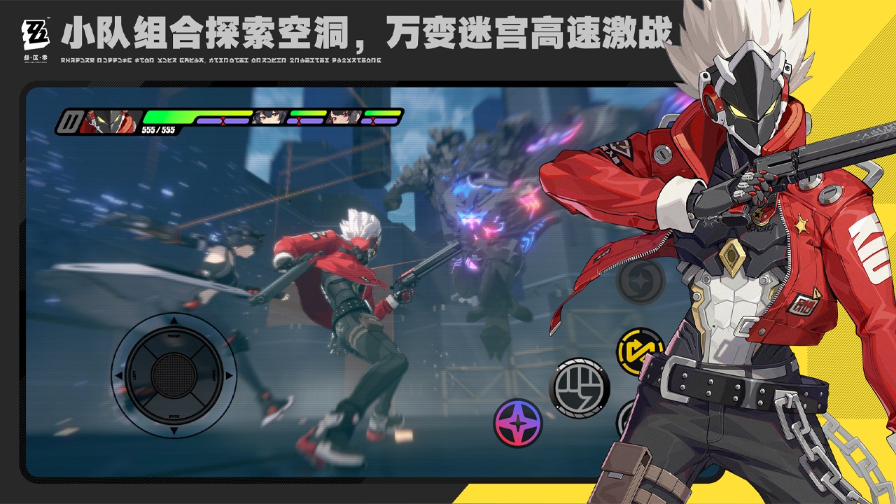 绝区零手游2024最新版截图1