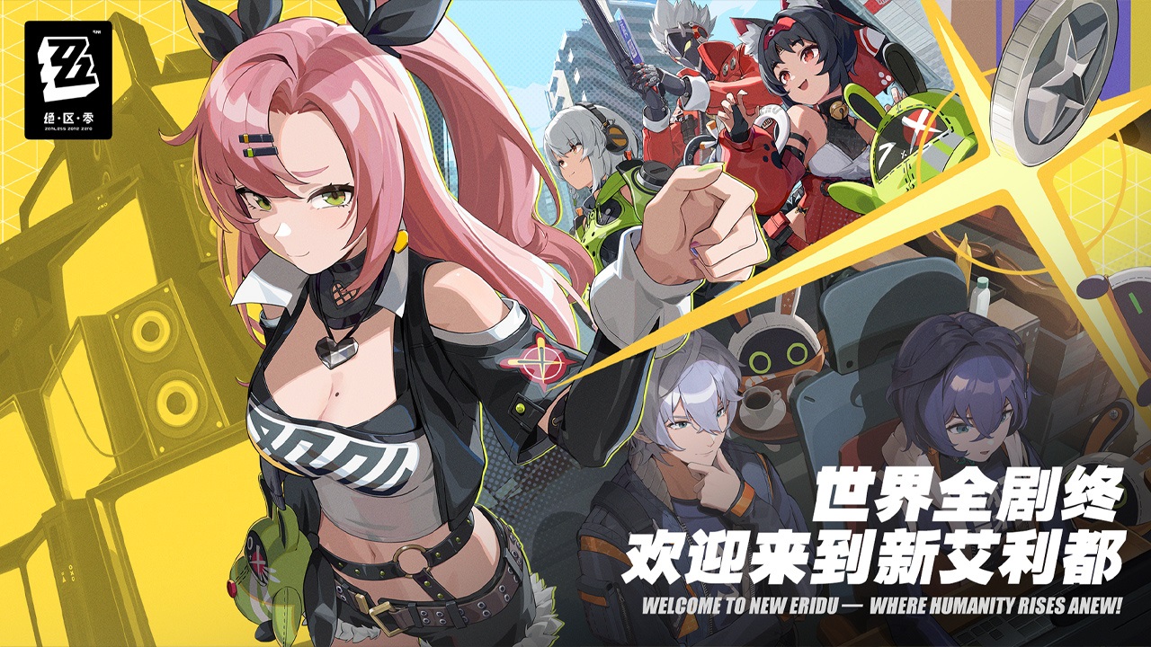 绝区零手游2024最新版截图3