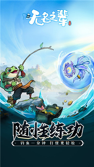 无名之辈手游截图4