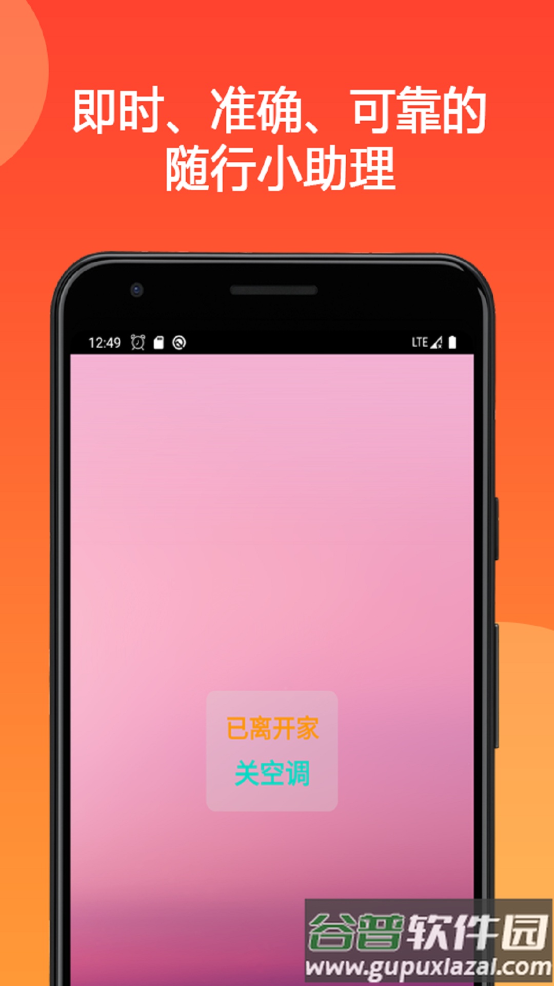 地点闹钟app截图4