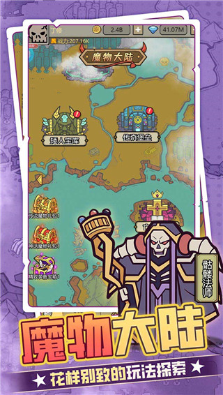 魔导英雄传说手游官方版截图4