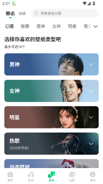 酷狗铃声app手机铃声截图3