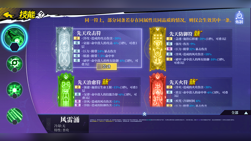 奇门之上游戏截图3