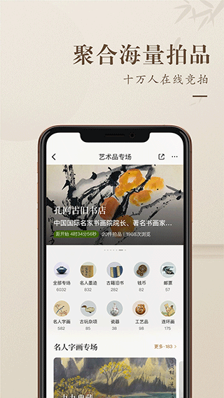 孔夫子旧书网app官方版截图3
