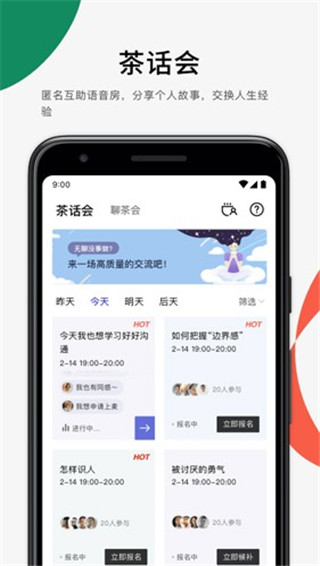 月食app官方版截图1