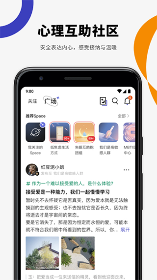 月食app官方版截图2