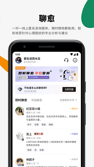 月食app官方版截图3