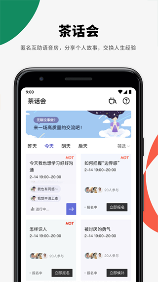 月食app官方版截图4