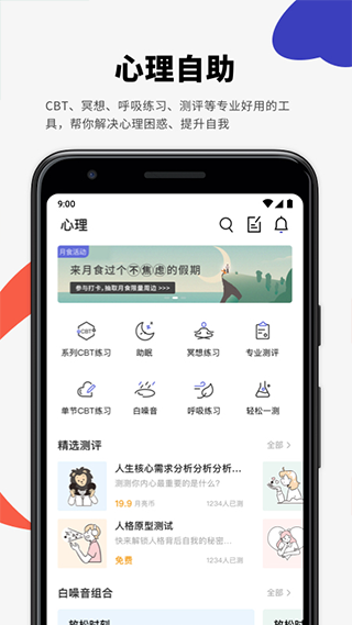 月食app官方版截图5
