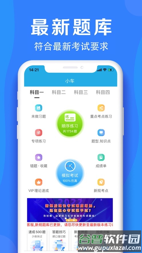 车学堂官方下载截图2
