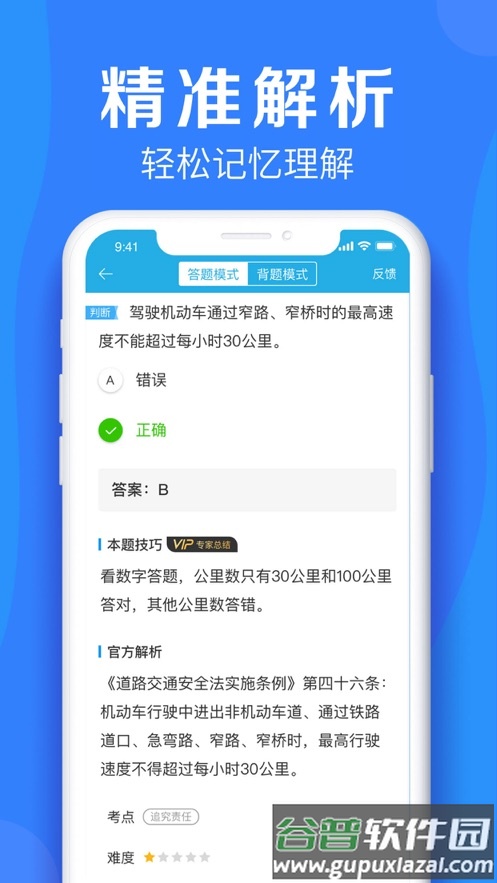 车学堂官方下载截图5