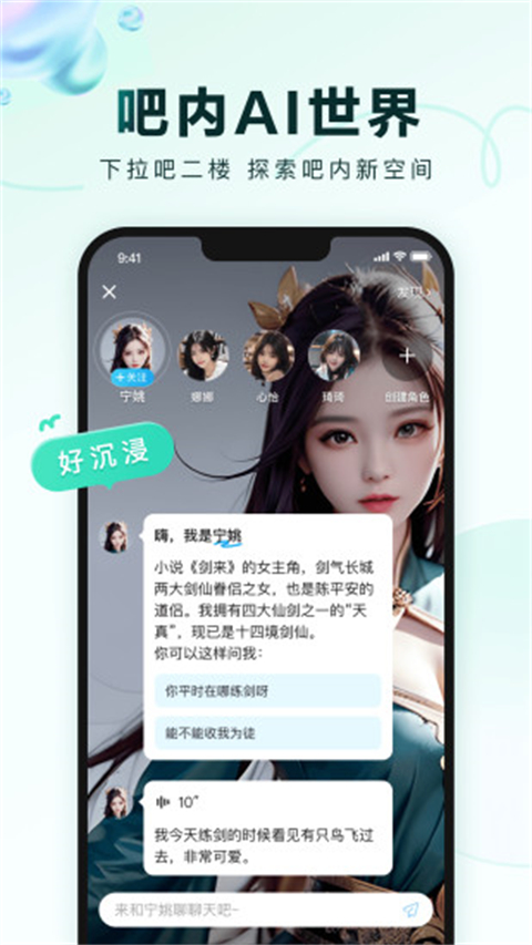 百度贴吧app官方版截图5